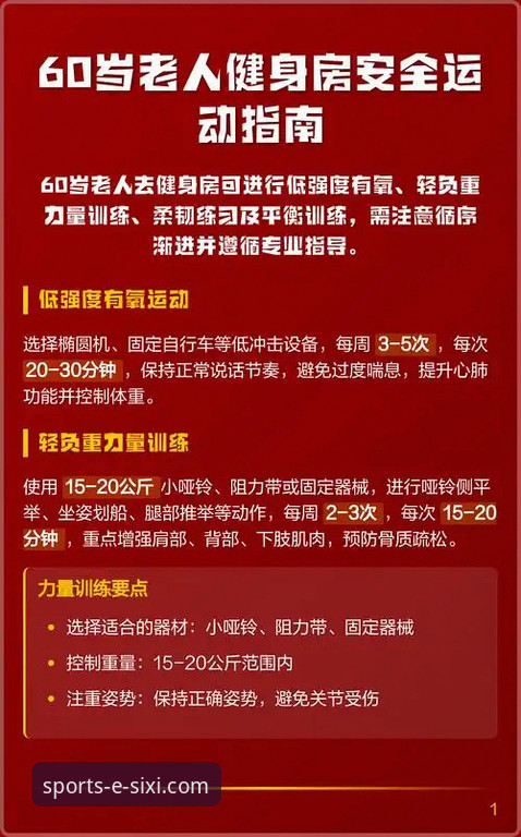 老用户亲测分享：使用四喜体育平台的6个实用技巧